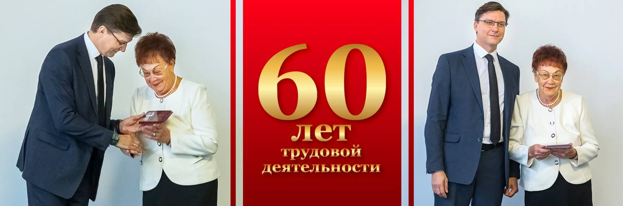 Поздравляем с Юбилеем!